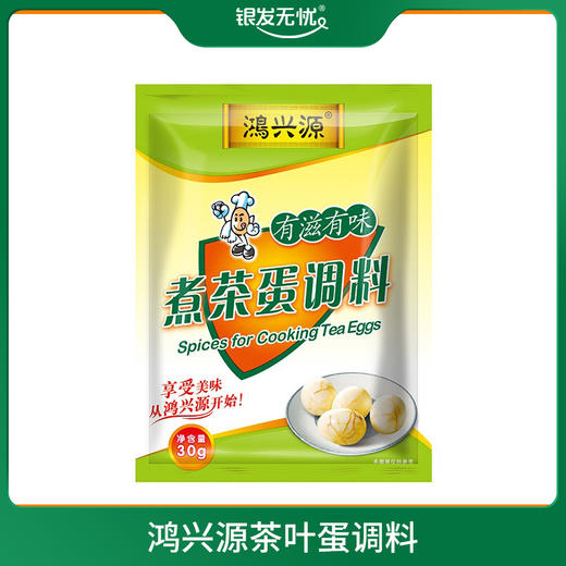 鸿兴源茶叶蛋调料 30克/袋 商品图0