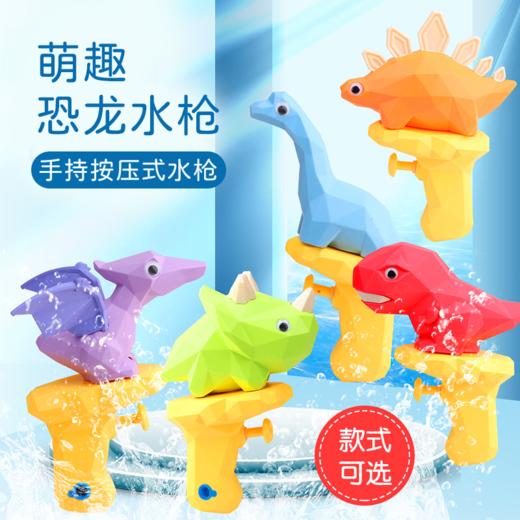 儿童水枪玩具卡通恐龙网红戏水小水枪宝宝浴室洗澡户外玩水玩具（2个装） 商品图4