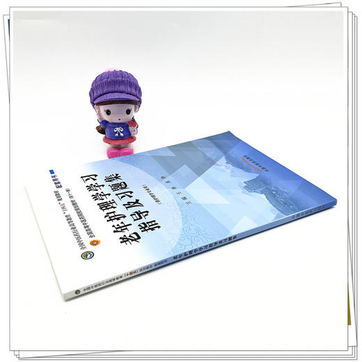 老年护理学学习指导及习题集 王燕 高静 主编 中国中医药出版社 全国中医药行业高等教育十四五第十一版规划教材配套用书 商品图3