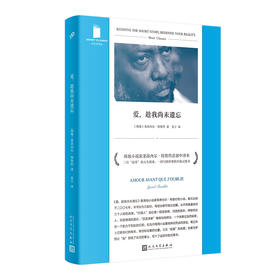 短经典精选：爱，趁我尚未遗忘（软精装）