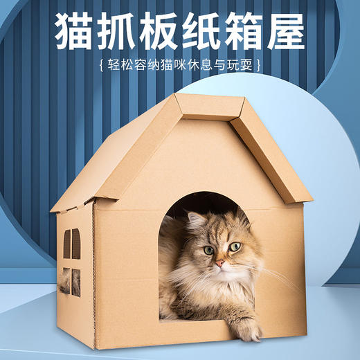 【宠物用品】- 新款瓦楞纸猫窝耐磨保暖猫抓板 商品图0
