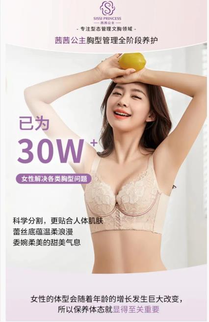 美胸宝薄杯文胸 软钢圈小胸显大 紫薇星辰升级2024年春夏季新款 提升胸位 聚拢 收副乳 商品图1