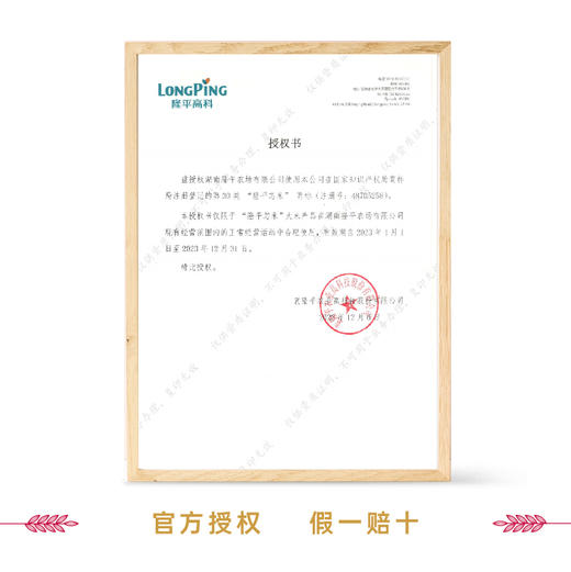 【惠州外运】隆平芯米 五常基地 五常香米2.5kg/5kg 商品图3