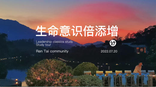 城际榜样交流｜经典 · 人文  ·  美食 商品图0