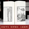 【崇贤馆藏书】《楚辞集注》（一函六册）安徽泾县手工宣纸 线装繁体竖排 商品缩略图4