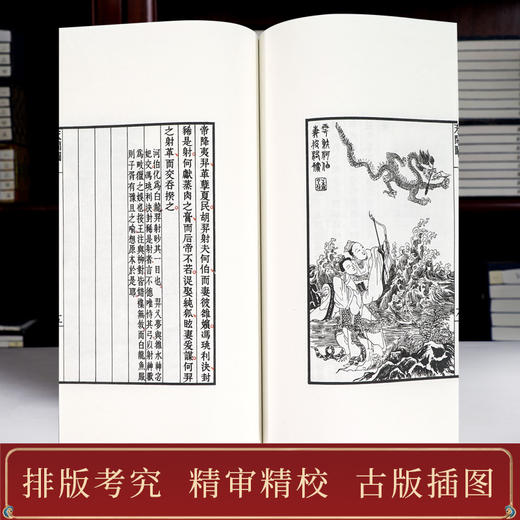 【崇贤馆藏书】《楚辞集注》（一函六册）安徽泾县手工宣纸 线装繁体竖排 商品图4