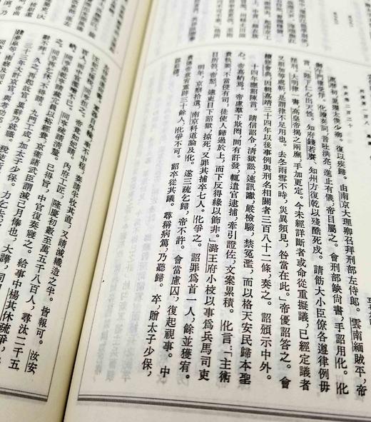 《二十四史》，精装，全20册，竖排繁体缩印本，中华书局1997年版，2018年重印，定价3280元，售价1476元。品相9品。非偏远地区包邮 商品图8