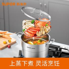 苏泊尔 汤锅家用304不锈钢锅 20CM ST20WA1-欧式汤锅