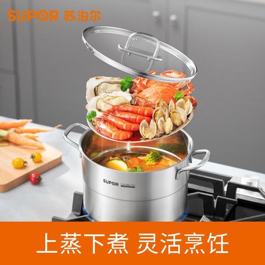 苏泊尔 汤锅家用304不锈钢锅 20CM ST20WA1-欧式汤锅 商品图0