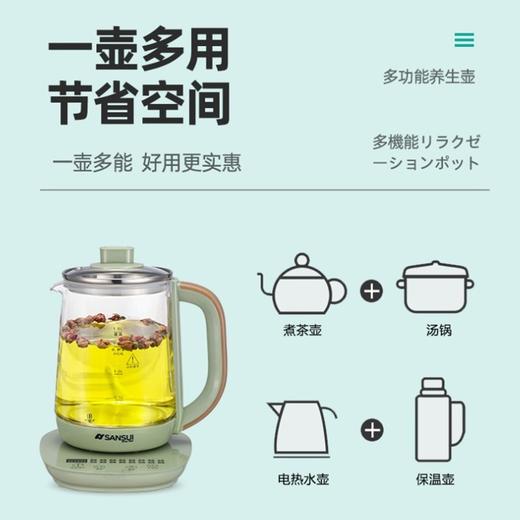山水（SANSUI）新款养生壶煮茶壶KT-823 1.8L 商品图4