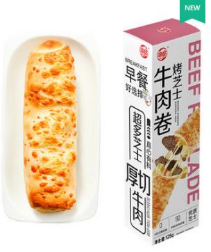 烤芝士牛肉卷	125g*2 （商） 商品图0