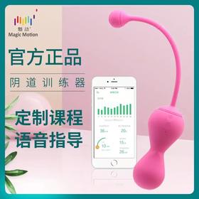 魅动凯格尔训练球二代缩阴球粉红色女用哑铃私处情趣跳蛋