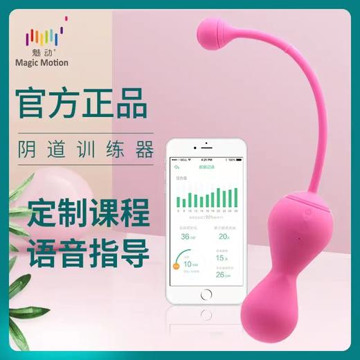 魅动凯格尔训练球二代缩阴球粉红色女用哑铃私处情趣跳蛋 商品图0