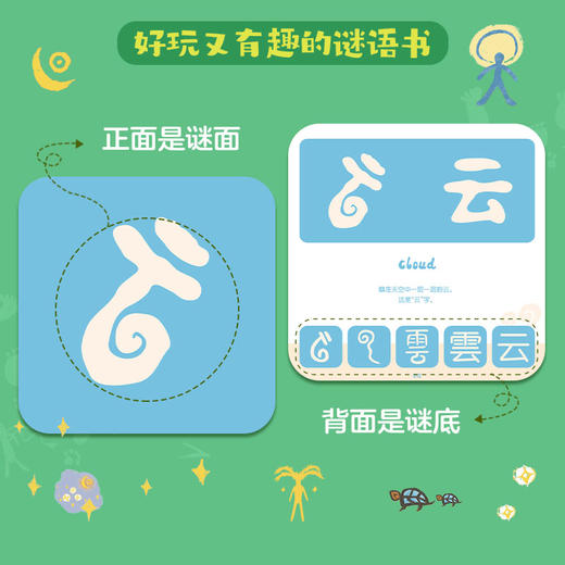 汉字是画出来的：动画升级版 商品图4