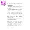 【中商原版】异域 异人 异兽：《山海经》在明代 港台原版  鹿忆鹿 秀威经典 商品缩略图4