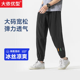 【新款DYF】大依优型大码男装夏季冰丝裤子加肥加大休闲裤大号男裤