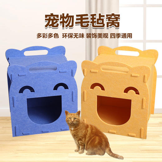 【宠物用品】-猫抓板一体猫窝可拆卸拼装宠物厚实房 商品图3