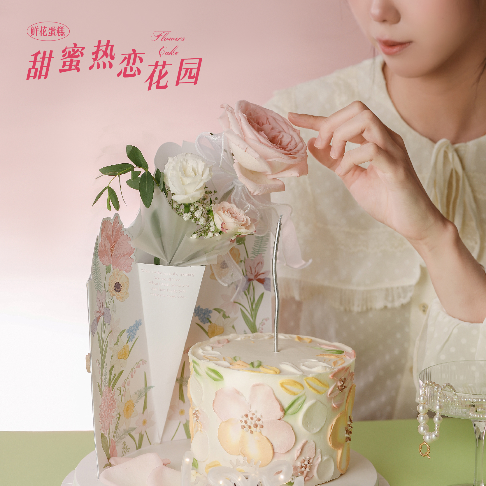 【甜蜜热恋花园】1.5磅 香草奶油芒果夹心口味