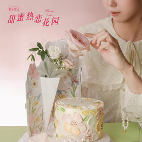 【甜蜜热恋花园】1.5磅 香草奶油芒果夹心口味