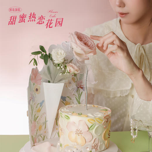 【甜蜜热恋花园】1.5磅 香草奶油芒果夹心口味 商品图0