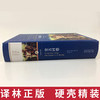 堂吉诃德（精装） 商品缩略图2