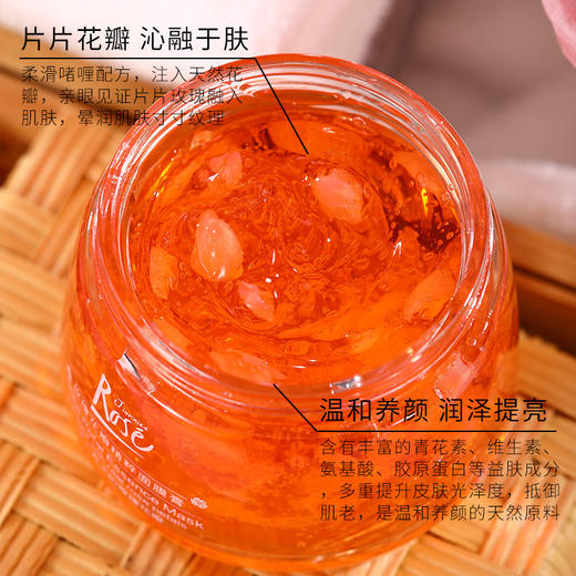 【拍一发二】志刚推荐全因子纯花瓣精粹玫瑰花瓣面膜膏涂抹式补水控油提亮肤色 商品图2