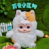 百变小蓝姆陆地海洋系列盲盒毛绒公仔手办车载摆件可爱少女心礼物潮玩棉花娃娃 商品缩略图1