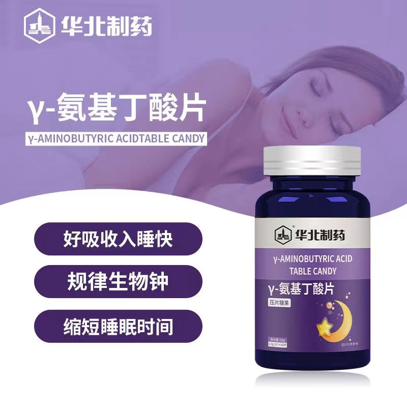 华北制药 γ-氨基丁酸片 舒心缓解安睡整晚成人 60片/瓶