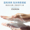 澳洲Eaoron澳容水光针洗面奶100ml洁面乳 商品缩略图5