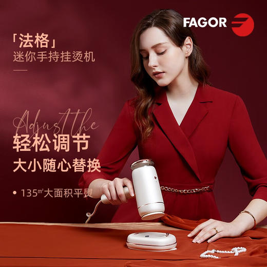 法格（FAGOR） 手持挂烫机   迷你除菌熨烫机   FG-H001W Pro 商品图1
