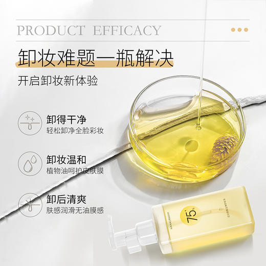 花印清柔洁净卸妆油（国产）150ml （赠送替换装50ml*3） 商品图3