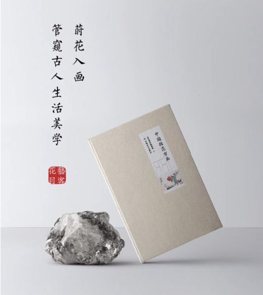 中国插花古画历 0368 花艺目客编辑部 2020年插花日历 实用美学花艺赏析 每日一画随手记录生活插花鉴赏畅销书 中国林业出版社 商品图0