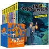 大侦探推理故事福尔摩斯探案集 全8册 JST小学生版悬疑小说三四五六年级青少年版柯南道尔书课外书探案集阅读破案原著世界经典名著 商品缩略图4