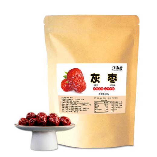 江南好灰枣新疆灰枣干枣子袋装200g*2袋 商品图5