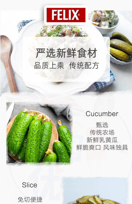 菲力斯切片酸黄瓜370g 商品图2