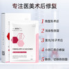 斐思妮胶原蛋白敷料新版6片/盒 商品缩略图2