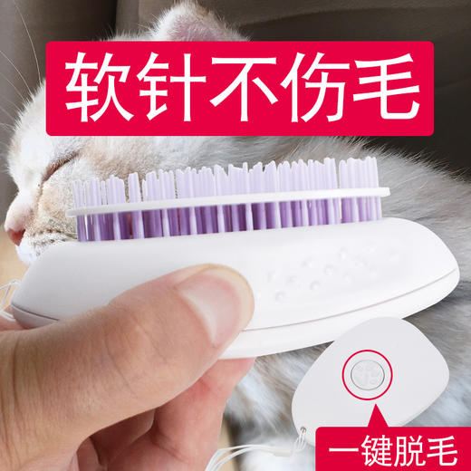 【宠物用品】-水滴鼠标型猫咪脱毛梳 猫咪自动褪毛梳撸猫毛梳 商品图0