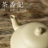 茶香记 本山绿薄胎小梨式紫砂壶 原矿泥料 轻巧易上手 经典壶形 商品缩略图3