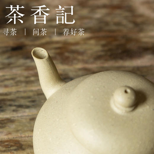 茶香记 本山绿薄胎小梨式紫砂壶 原矿泥料 轻巧易上手 经典壶形 商品图3