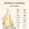 花印清柔洁净卸妆油（国产）150ml （赠送替换装50ml*3） 商品缩略图5