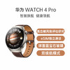 （已减400元）华为 WATCH 4 Pro 商品缩略图0