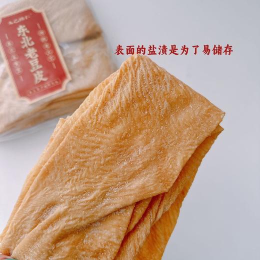【试试自己DIY东北大辣片】东北老豆皮  500g*2袋   （送料包45g*2袋） 商品图2