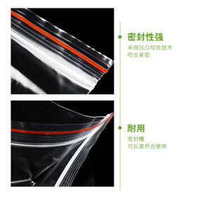 庭好 加厚防水食品PE8号18*25cm100只装透明自封袋收纳袋封口袋保鲜袋