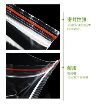 庭好 加厚防水食品PE8号18*25cm100只装透明自封袋收纳袋封口袋保鲜袋 商品图0