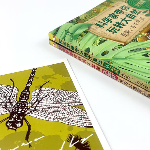 《科学家带你玩转大自然（全2册））》 商品图2