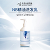 NB精油洗发乳/280ml 商品缩略图0