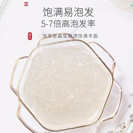 福东海  燕窝干盏孕妇滋补品 印尼正规进口燕窝 送礼佳品 商品图5