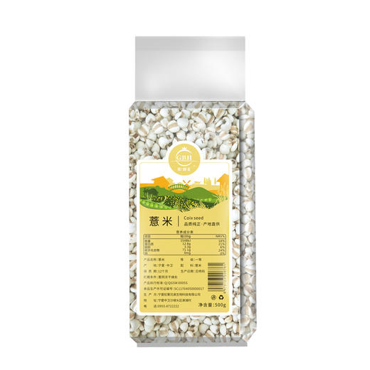 【宁夏中卫 薏米】 500g*3袋装  粒粒精选，品质看得见 商品图4