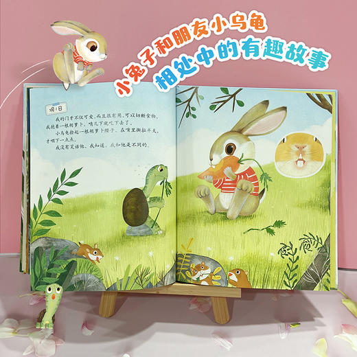 我的日记系列  小兔子的日记  适读年龄3-6岁 商品图3