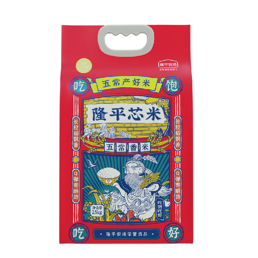 【惠州外运】隆平芯米 五常基地 五常香米2.5kg/5kg 商品图0